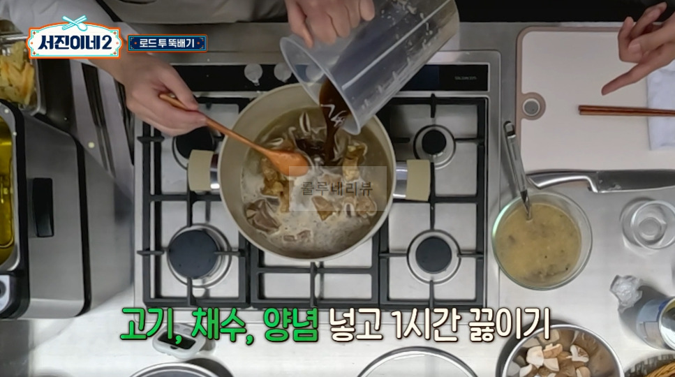 서진이네2 소갈비찜 만들기 레시피 - 채소튀김 올린 소갈비찜, 방송 레시피 그대로, 변형없음 12 ywAAAAAAQABAAACAUwAOw==