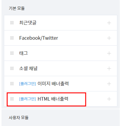 티스토리에 쿠팡 파트너스 배너 광고 달기 5 ywAAAAAAQABAAACAUwAOw==