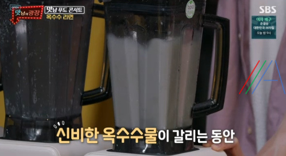 맛남의광장 옥수수 라면 레시피 만드는 법 - 백종원 옥수수 라면 6 ywAAAAAAQABAAACAUwAOw==