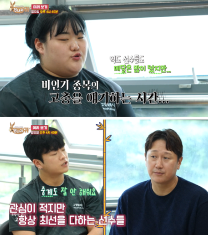 어제 은메달 딴 역도 박혜정 선수가 삼촌이라고 부른다는 연예인