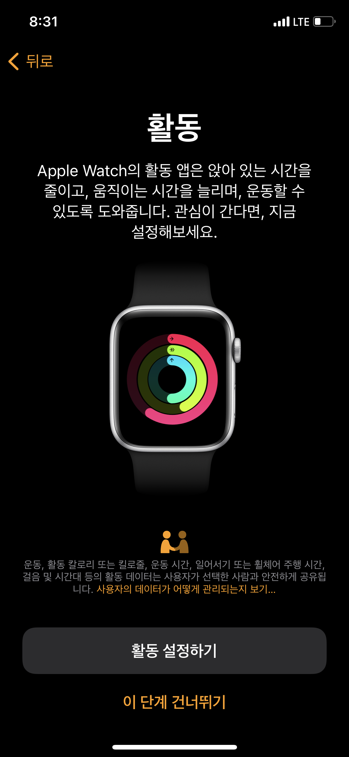 애플워치6 셀룰러 사용기 입니당 : 클리앙