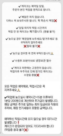 카페 레이즌 논란 정리 - 예약시간 늦었다는 이유로 케이크 폐기