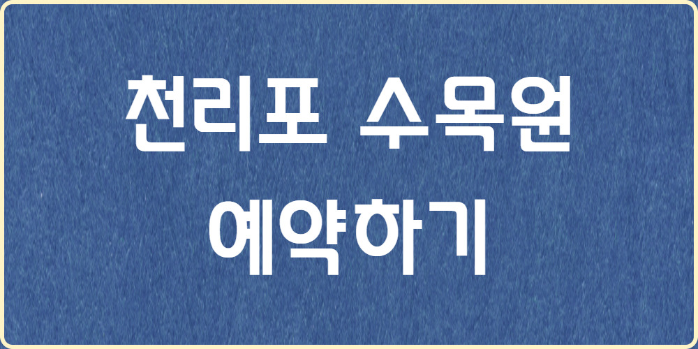 아로스 팝업