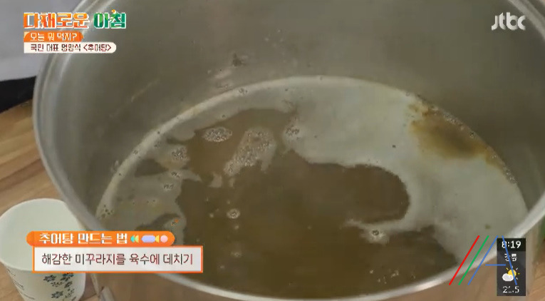 다채로운아침 추어탕 레시피 끓이는법 - 오늘 뭐 먹지 8 ywAAAAAAQABAAACAUwAOw==