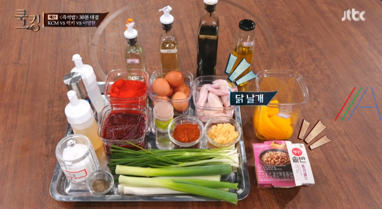 쿡킹 대만식 닭 날개 볶음밥 KCM 레시피 재료와 만드는 법 - 내안에밥있닭 2 ywAAAAAAQABAAACAUwAOw==