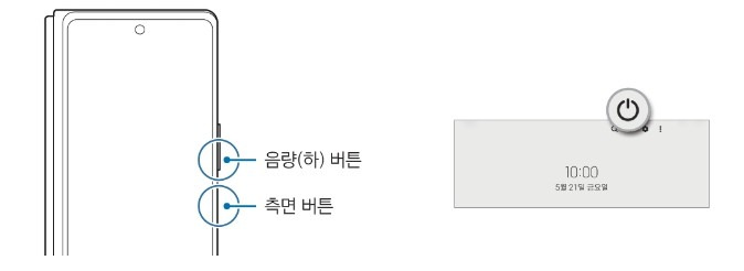 스마트폰 강제 재부팅방법! 2 갤럭시-전원끄기