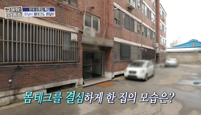 신혼부부가 신혼집에 대해 주장하는 지분 비율이 갈리는 이유 | 인스티즈