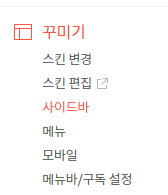 티스토리에 쿠팡 파트너스 배너 광고 달기 4 ywAAAAAAQABAAACAUwAOw==
