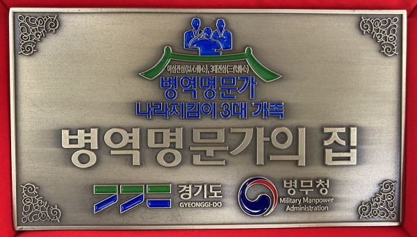 병역명문가 신청