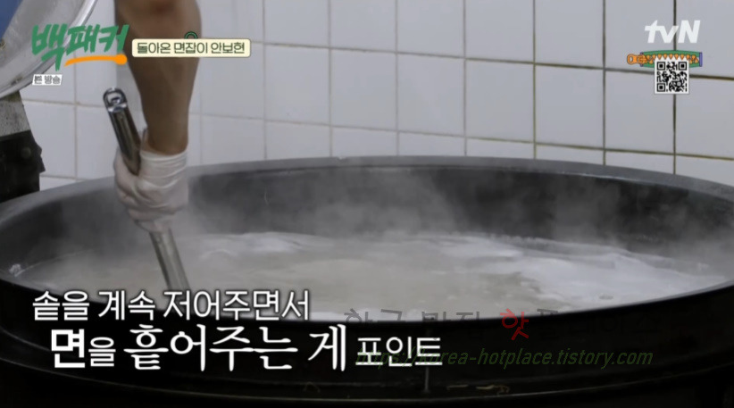 백패커 메밀국수 레시피 - 백종원 냉메밀국수, 250인분 육수 원액 끓이기, 빙수기 8 ywAAAAAAQABAAACAUwAOw==
