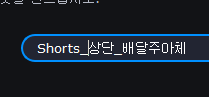 동영상에 텍스트 사용 및 텍스트 프리셋 만들기 (텍스트 스타일 저장, 모바비) 4 ywAAAAAAQABAAACAUwAOw==