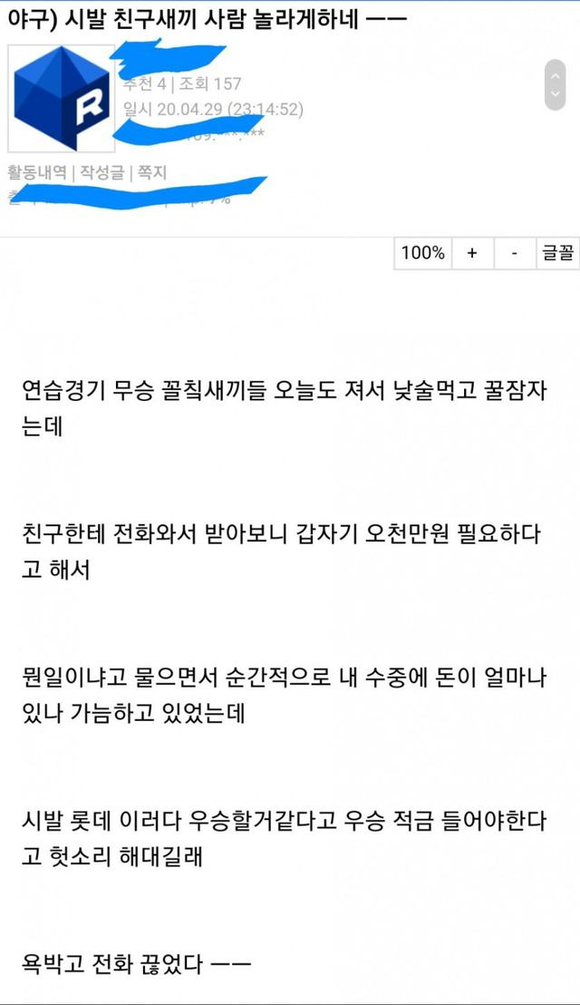 갑자기 5천만원을 빌려달라는 친구