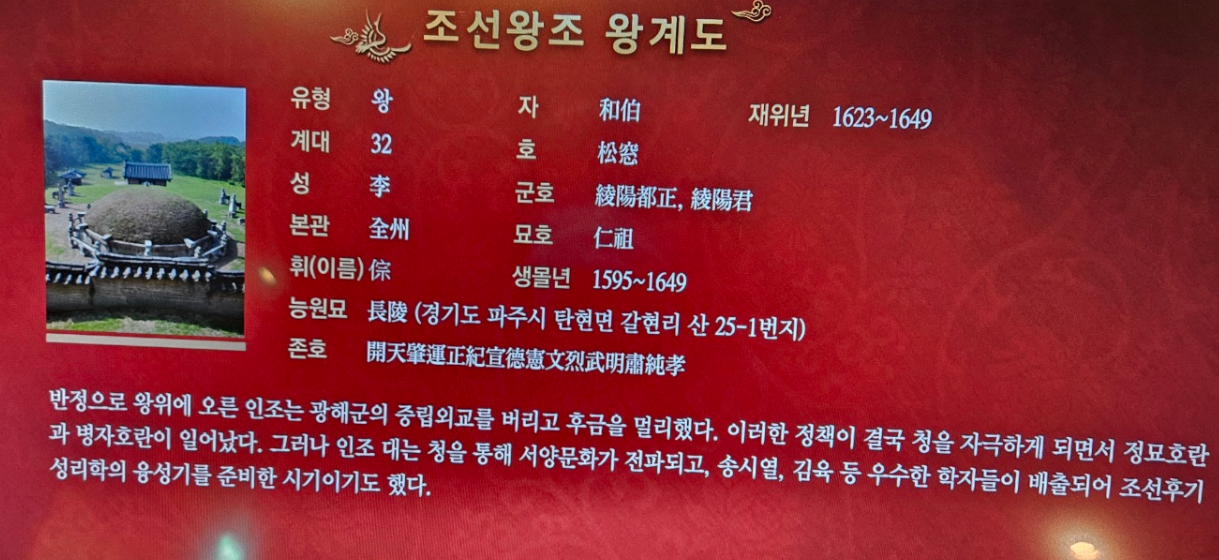 조선 광해군 다음왕 인조의 삶과 업적 1 ywAAAAAAQABAAACAUwAOw==