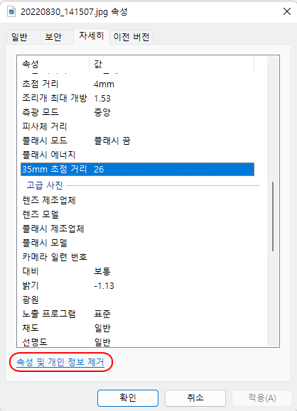 인스타 사진 올릴 때, 인스타 사진 개인정보 모두 삭제하는 방법 3 ywAAAAAAQABAAACAUwAOw==