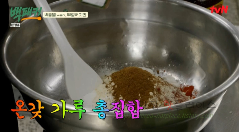 백패커 치즈 솔솔 반 마리 치킨 만들기 레시피 - 치팅데이, 백종원ver. 뿌링ㅋ 치킨 26 ywAAAAAAQABAAACAUwAOw==