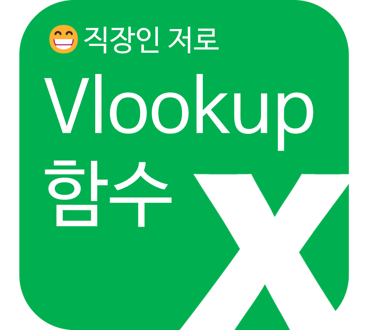 how-to-use-vlookup-with-if-statement-step-by-step-examples-riset