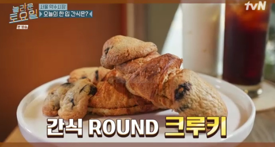 놀토 크루키 ROUND 간식 파는 곳 디저트 카페 - 서울 약수시장 놀라운 토요일 3 ywAAAAAAQABAAACAUwAOw==