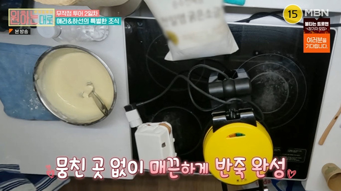 원하는대로 박하선 와플 레시피 만드는법 와플기계 무엇? 5 ywAAAAAAQABAAACAUwAOw==