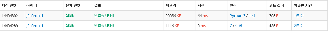 Baekjoon 백준 2563번 색종이