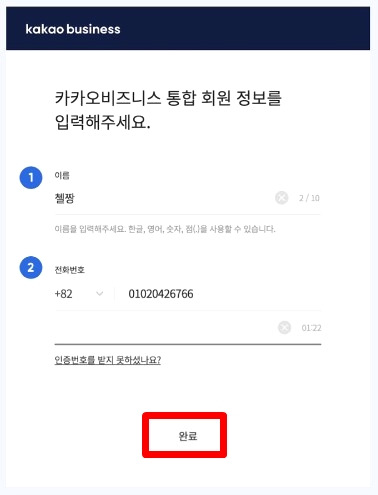 간단히 알아보는 카카오채널 만들기 !! 1 ywAAAAAAQABAAACAUwAOw==