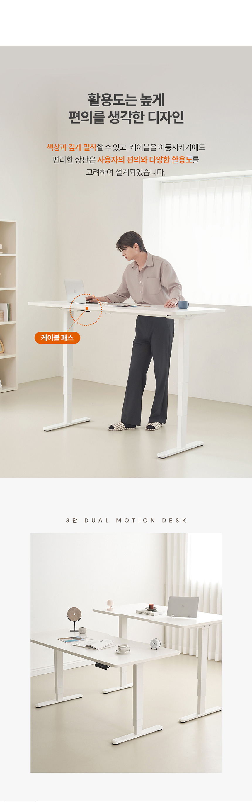 공구모아 모션데스크 MD303D 1400