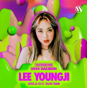 이영지
