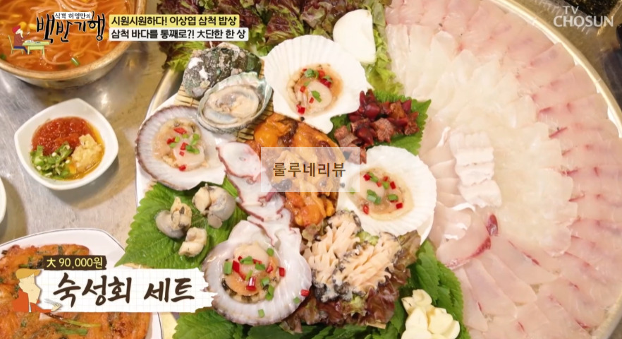 백반기행 삼척 대단한 한 상, 제철 부시리, 광어, 숙성회 세트, 해물탕 라면 파는 곳 식당 정보 - 바다를 통째로, 시원시원하다 이상엽 삼척 밥상 2 ywAAAAAAQABAAACAUwAOw==