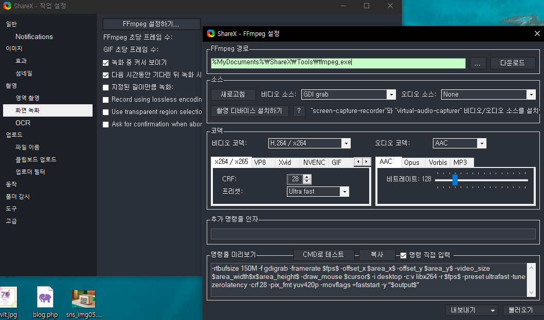 sharex screen recording low framerate