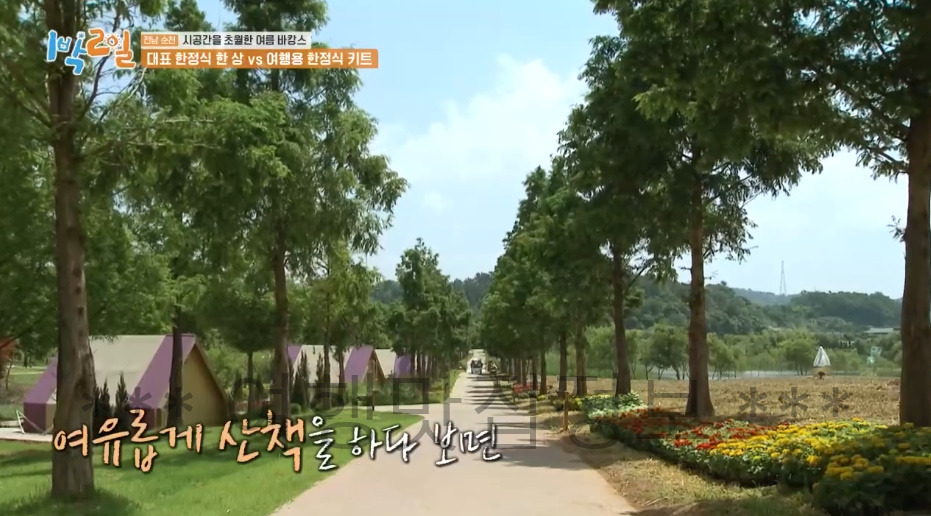 1박2일 전남 순천 글램핑장 예약 정보 보기 - 시공간을 초월한 여름 바캉스 글램핑, 순천만국가정원 3 ywAAAAAAQABAAACAUwAOw==
