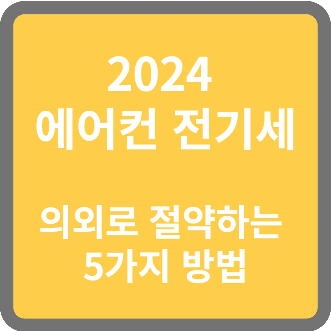 아로스 팝업