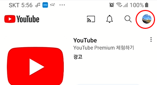 유튜브 휴대전화 번호로 성인 인증하는 방법 2 ywAAAAAAQABAAACAUwAOw==