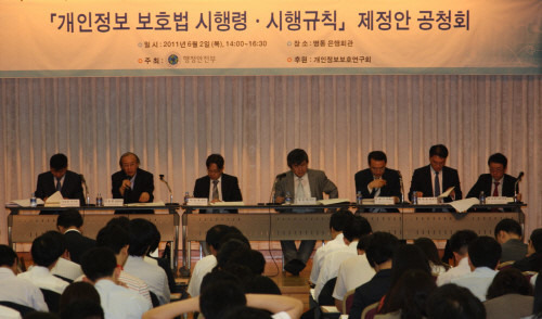 한국, 개인정보 보호법 시행령 개정안 입법예고 1 한국, 개인정보 보호법 시행령 개정안 입법예고
