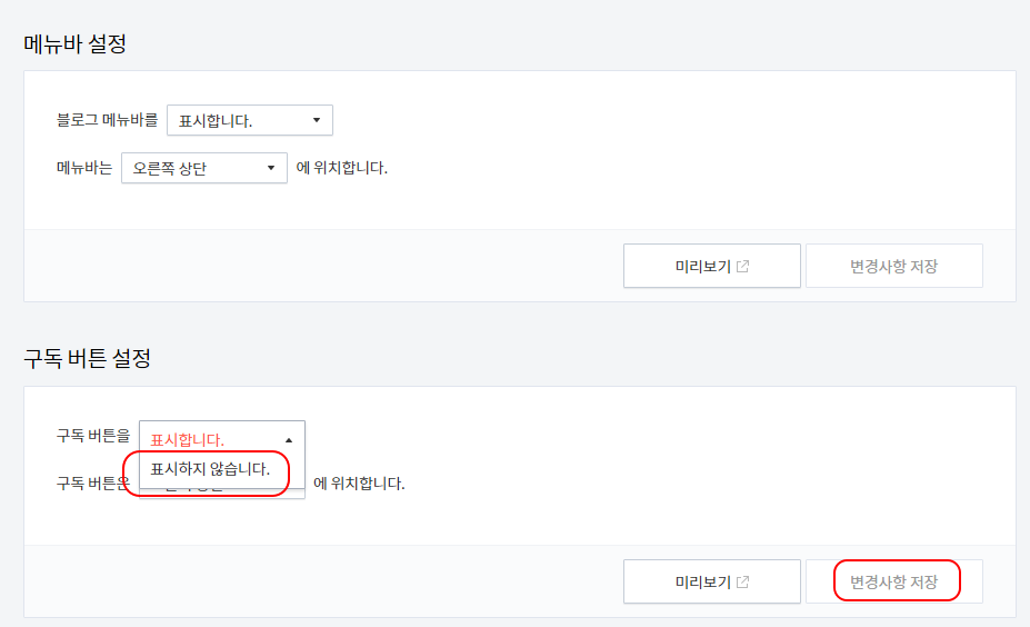 다음 티스토리 구독 버튼 없애기 4 ywAAAAAAQABAAACAUwAOw==
