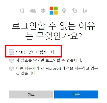 컴퓨터(윈도우) 비번 잃어버렸을 때.. 접속방법 2 ywAAAAAAQABAAACAUwAOw==