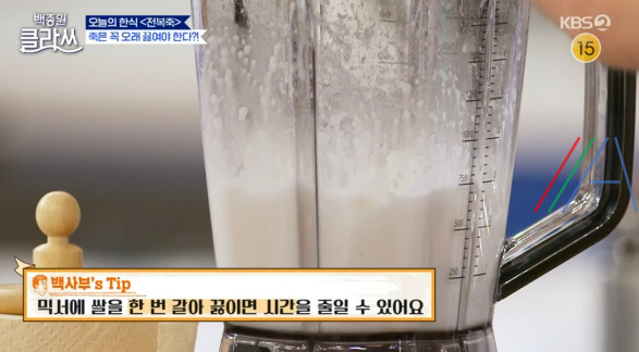 백종원 클라쓰 전복죽 레시피 만드는 법 17 ywAAAAAAQABAAACAUwAOw==