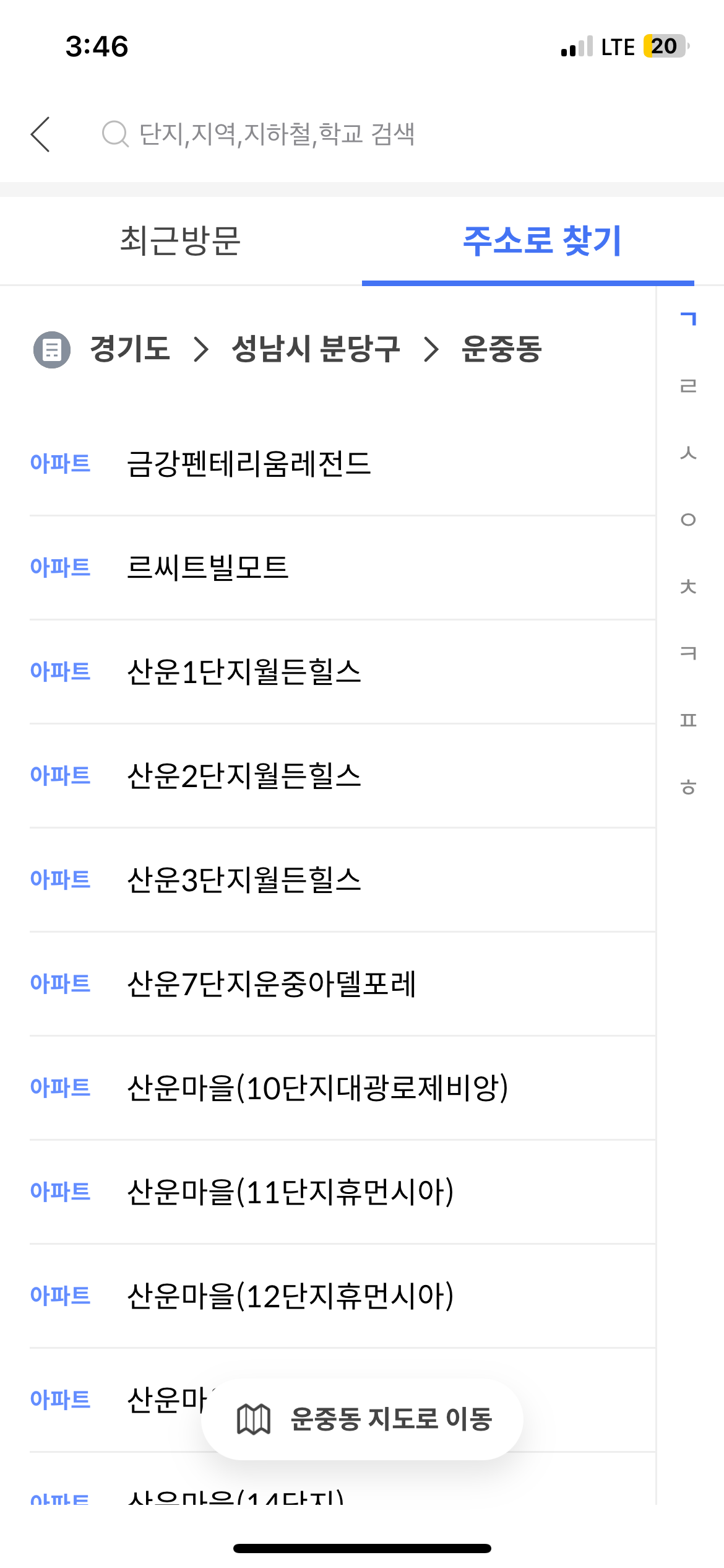 내집찾기 유용한 앱 TOP3 청년버팀목전세대출 3억 이하 기준