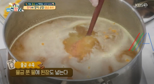 랜선장터 울금 수육 레시피 만드는 법 - 이원일 셰프 8 ywAAAAAAQABAAACAUwAOw==
