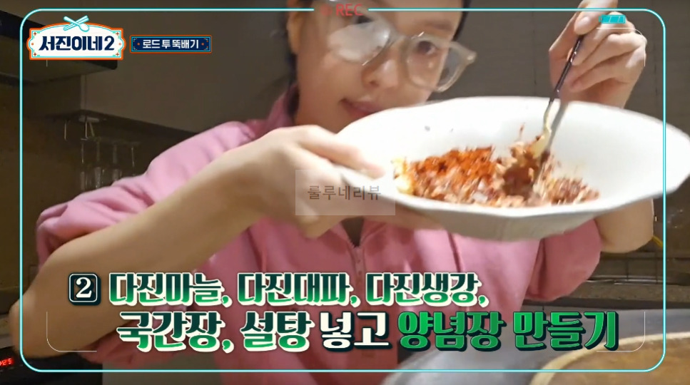 서진이네2 깍두기 만들기 레시피 - 외국에서 깍두기 담기, 로드 투 뚝배기, 요거트 깍두기 6 ywAAAAAAQABAAACAUwAOw==