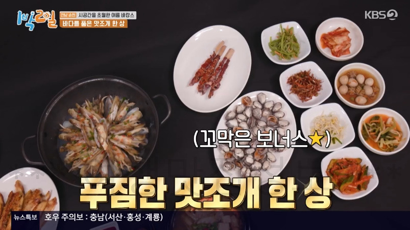 1박2일 전남 순천 베이스캠프, 꽃마차마을 금산마을 한옥 숙소 촬영지 어디? 전남 순천 시공간을 초월한 여름 바캉스 3 ywAAAAAAQABAAACAUwAOw==