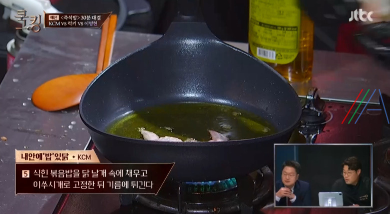 쿡킹 대만식 닭 날개 볶음밥 KCM 레시피 재료와 만드는 법 - 내안에밥있닭 16 ywAAAAAAQABAAACAUwAOw==
