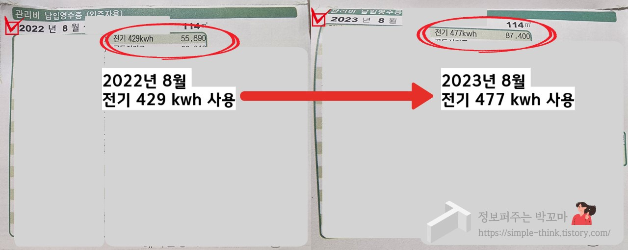 퓨리앤코 전기 절감기 전기세 절감 효과 있을까? 실제 우리집 사용 후기 6 ywAAAAAAQABAAACAUwAOw==