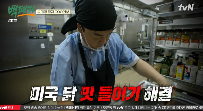 백패커 찜닭, 초대형 찜닭 500인분 레시피 18 ywAAAAAAQABAAACAUwAOw==