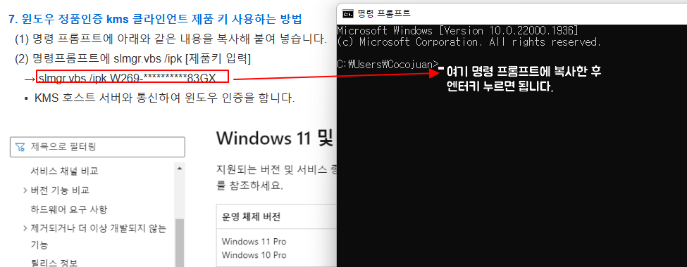 윈도우 정품 인증 kms 장점, 단점, 정품인증 하는 법 5 ywAAAAAAQABAAACAUwAOw==