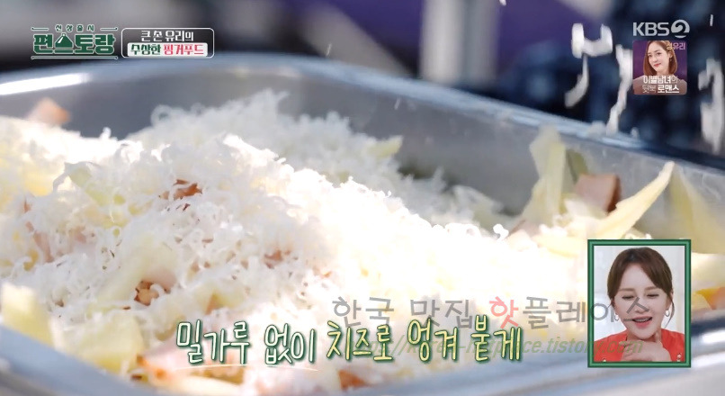 편스토랑 큰손 유리의 수상한 핑거푸드, 스위스 감자전 뢰스티 레시피 10 ywAAAAAAQABAAACAUwAOw==