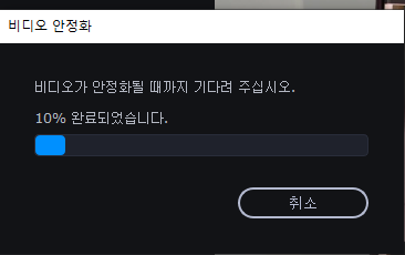 흔들린 동영상 보정하는 안정화기능 사용하기 (손떨림방지 효과, 모바비) 3 ywAAAAAAQABAAACAUwAOw==