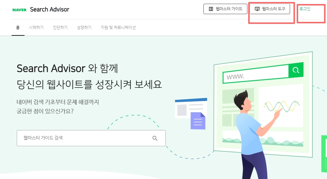 내 티스토리 블로그 '네이버 서치어드바이저' 에 등록하기 2 ywAAAAAAQABAAACAUwAOw==