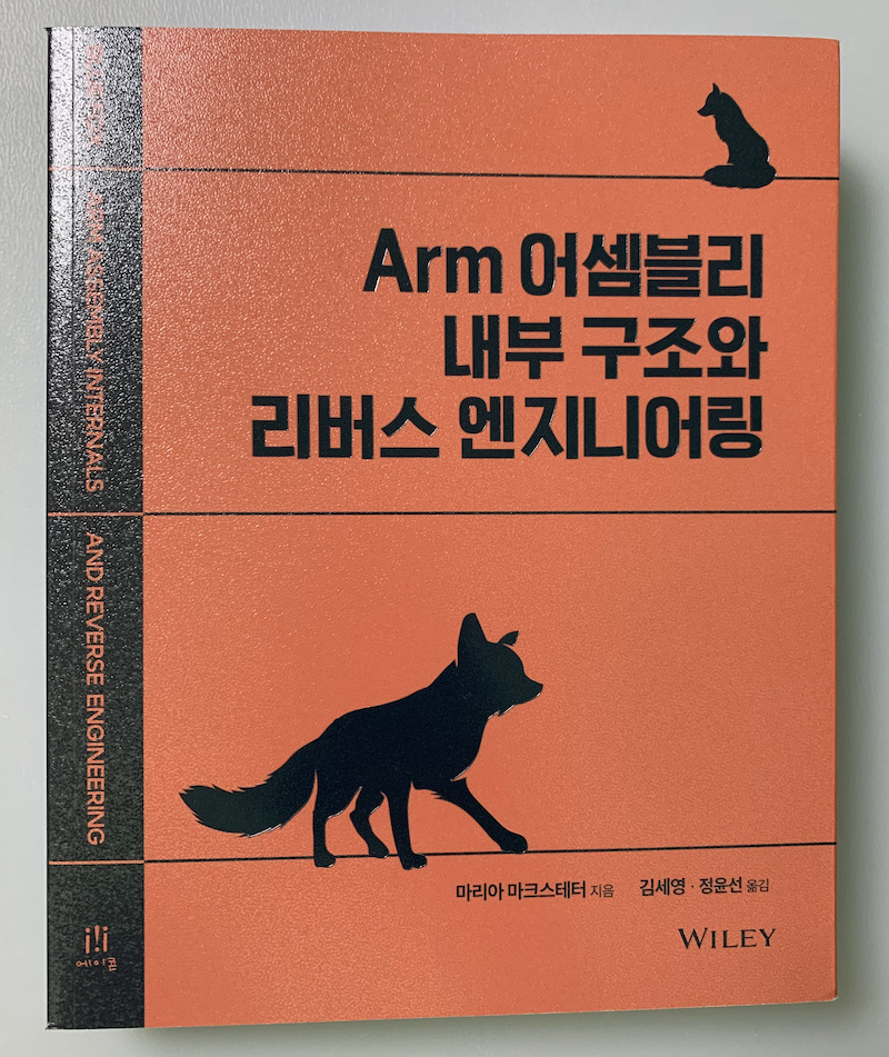  arm 