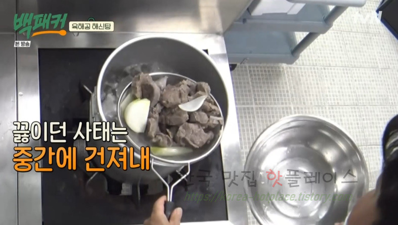 백패커 백종원 육해공 해신탕 뚝배기 레시피 8 ywAAAAAAQABAAACAUwAOw==