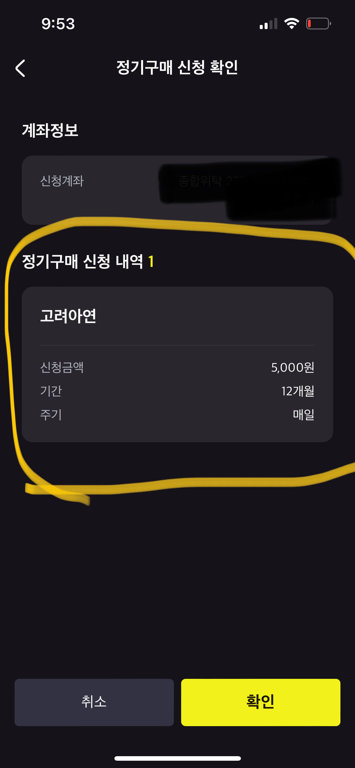 KB증권 국내주식 소수점 정기매수, 정기구매방법 5 KB증권 국내주식정기매수방법-종목선택