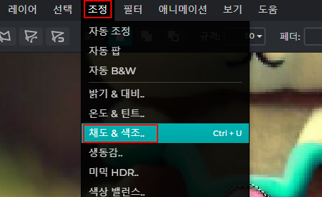 픽슬러 올가미 툴을 사용해 이미지 부분 색상 변경하기 (픽슬러 사용법) 3 ywAAAAAAQABAAACAUwAOw==